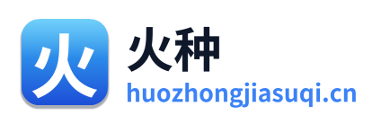 火种加速器 Logo